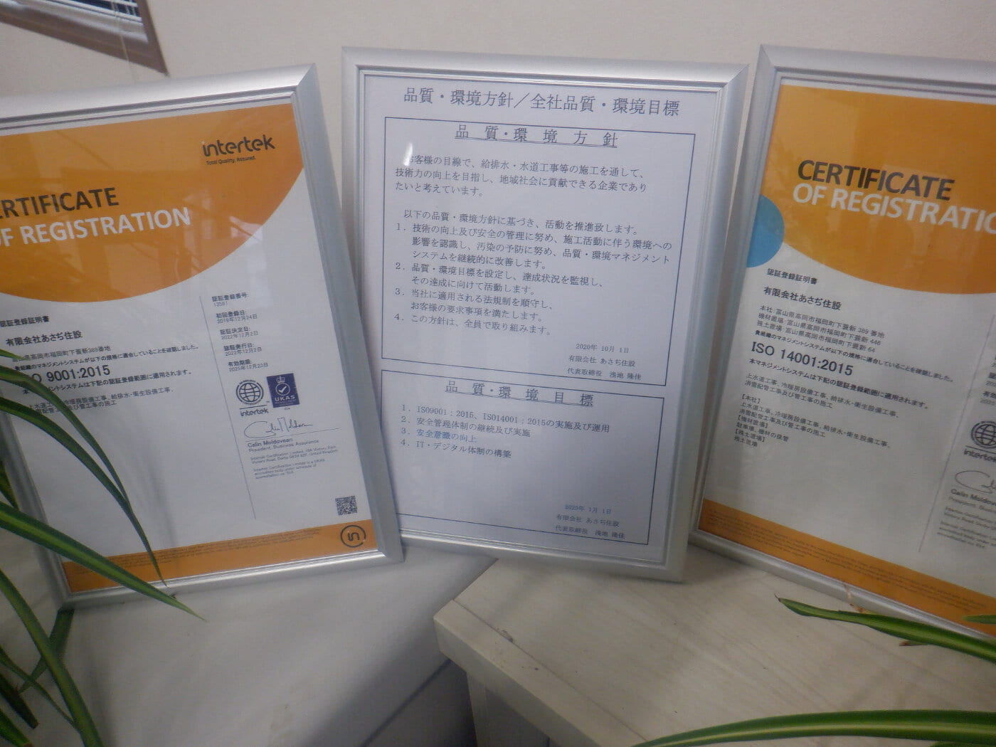 DSCF3769_2025年品質環境目標.jpg