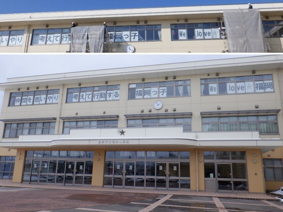 福岡っ子へのエール♡とエアコン工事