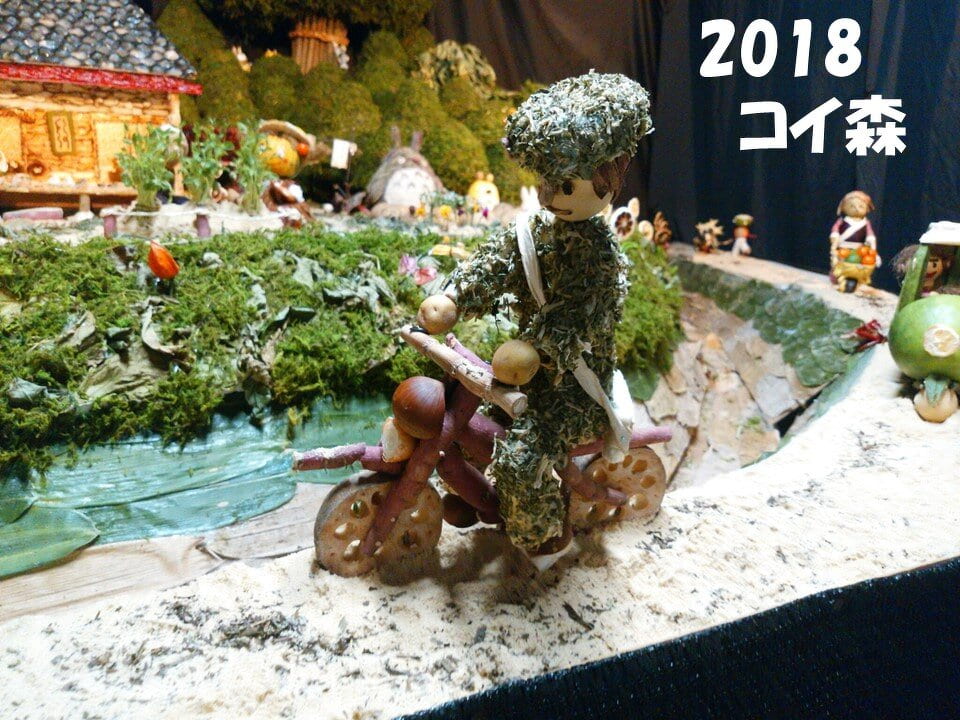 2018コイ森加工_220930_193140.jpg