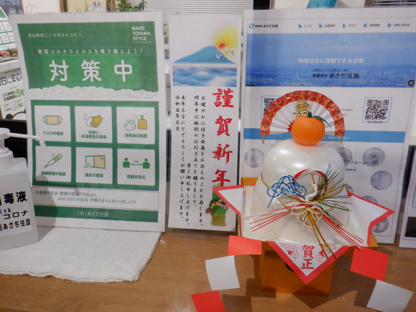 ～新年のご挨拶～
